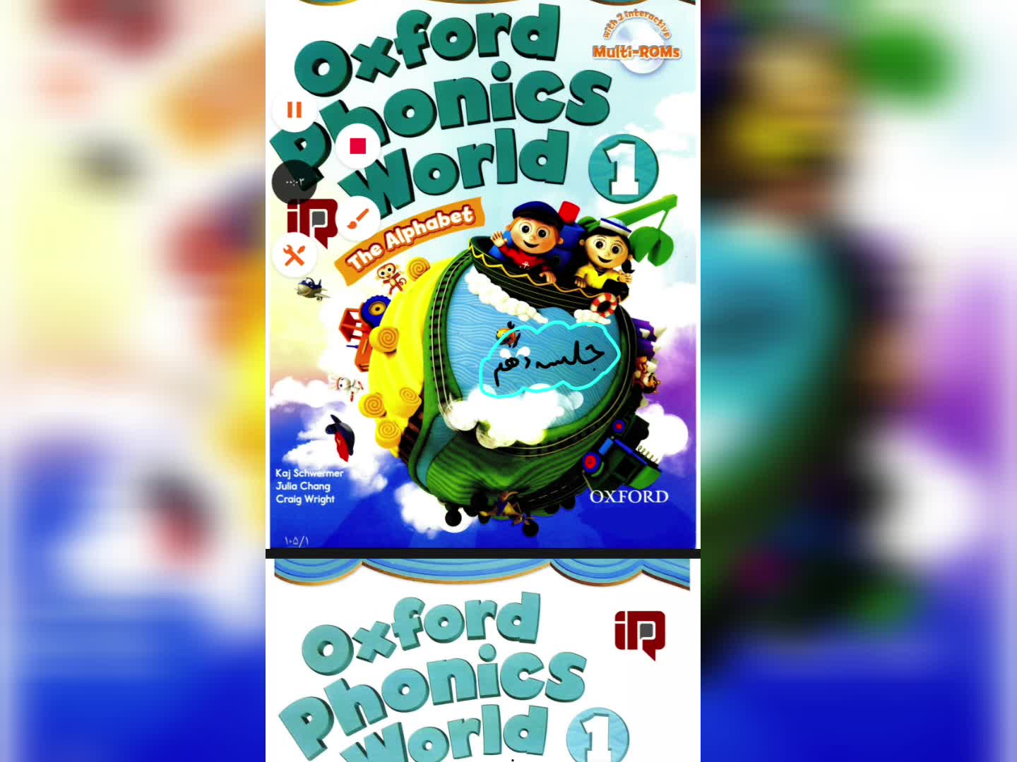 تدریس کتاب Oxford phonics world 1 (جلسه دهم)