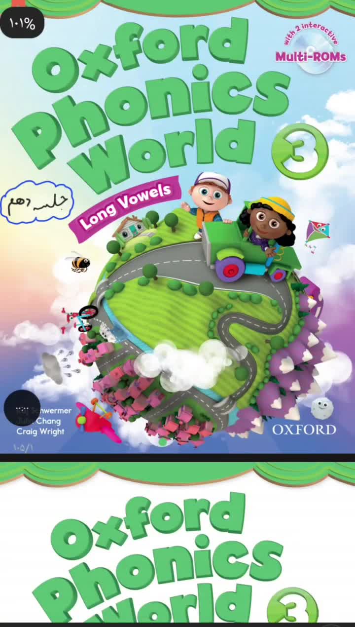 تدریس کتاب oxford phonics world 3 (جلسه دهم)