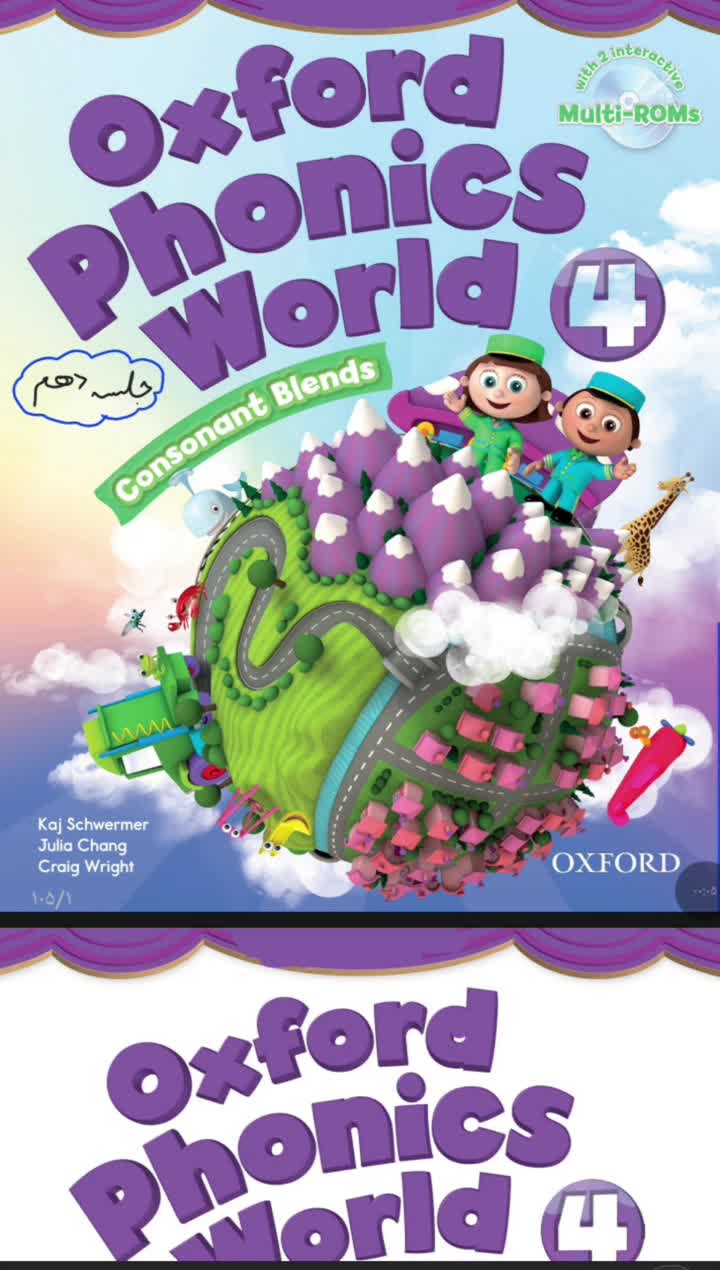 تدریس کتاب Oxford phonics world 4 (جلسه دهم)